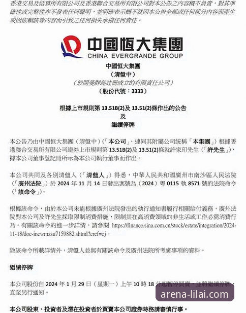 资深用户解析：从恒大足球兴衰看体育投资的深层逻辑与实战经验