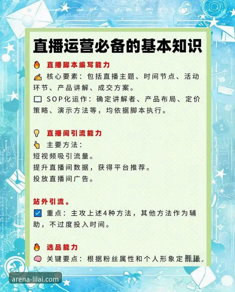 利来体育在线直播的7个实用技巧，老用户亲测有效