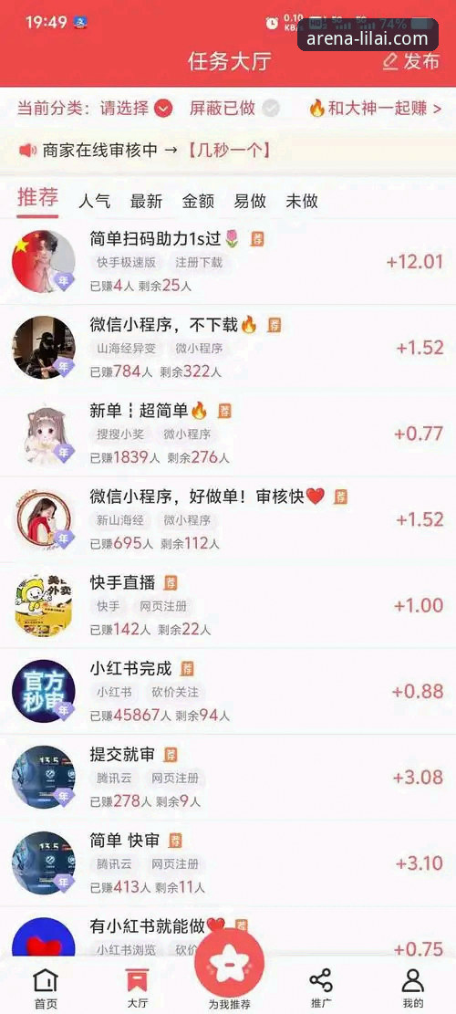 新手必看：利来体育App安装与官网下载对比，哪个更适合你？
