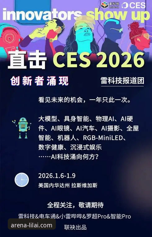 利来体育平台2026版APP深度评测：前瞻视角下的创新体验与未来展望