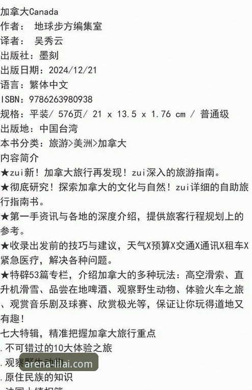 利来体育账号注册实用技巧：从下载到竞彩投注的完整操作指南