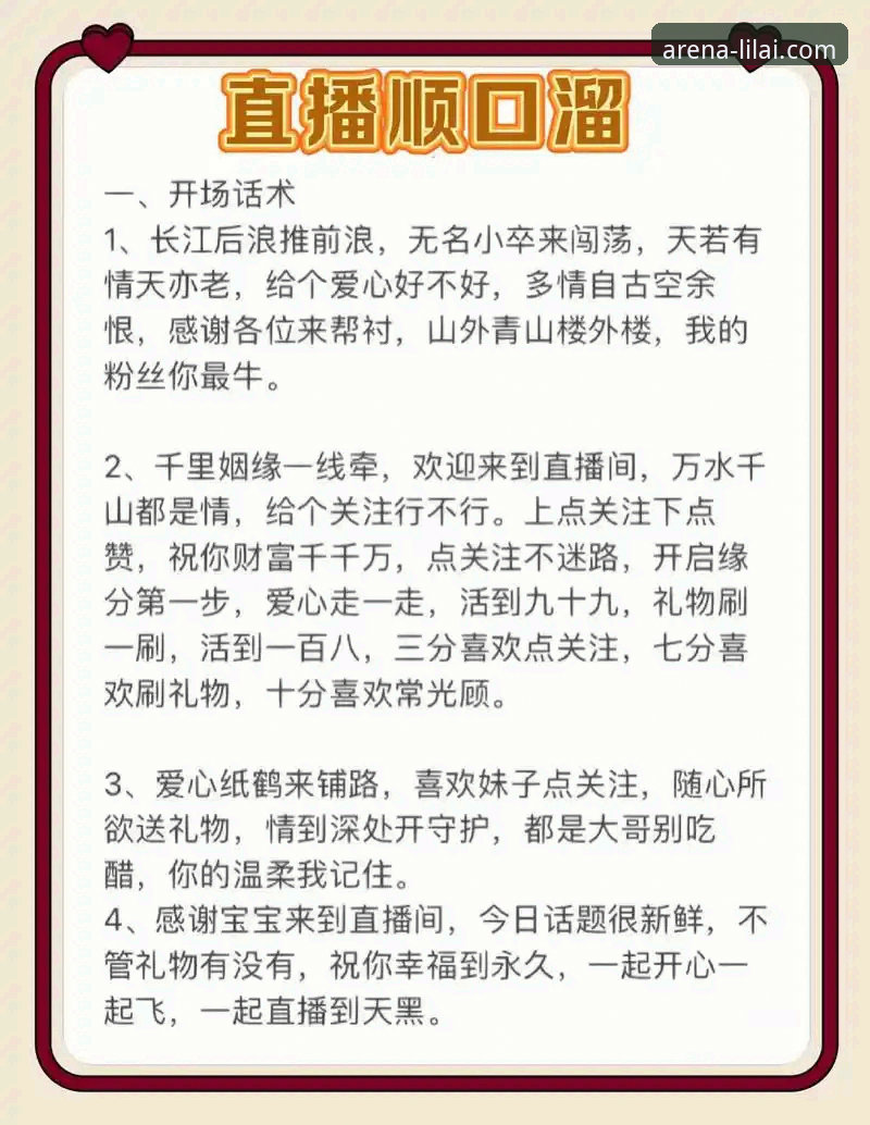 利来体育在线直播的7个实用技巧，老用户亲测有效