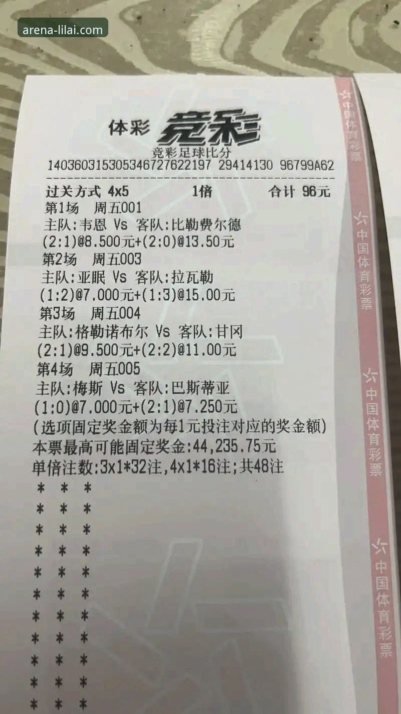 利来体育平台最新动态：v2.1.0版本升级，专业分析师解读赛事直播与竞彩新体验
