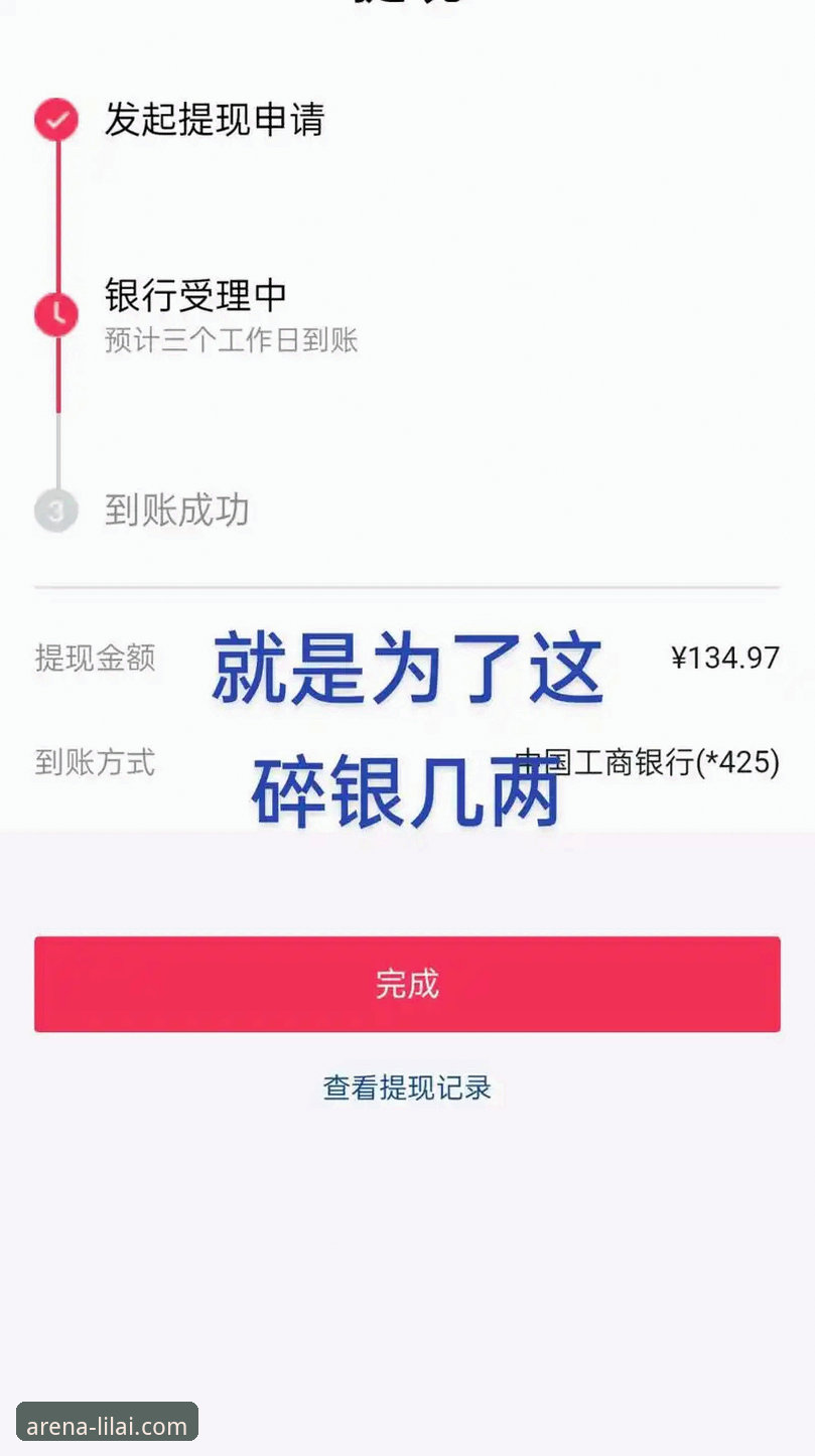 利来体育平台提现操作完整指南：从申请到到账的深度解析