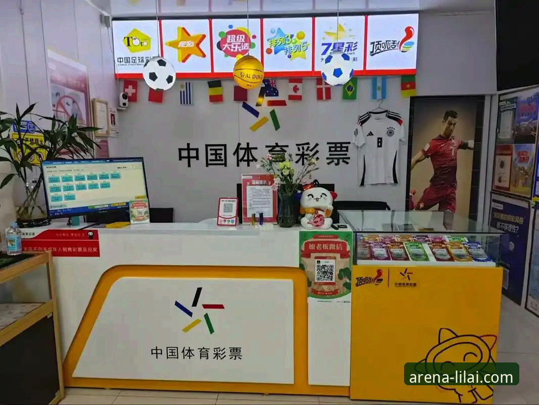 揭秘2026体育竞彩平台：利来体育背后的创新玩法与赔率逻辑