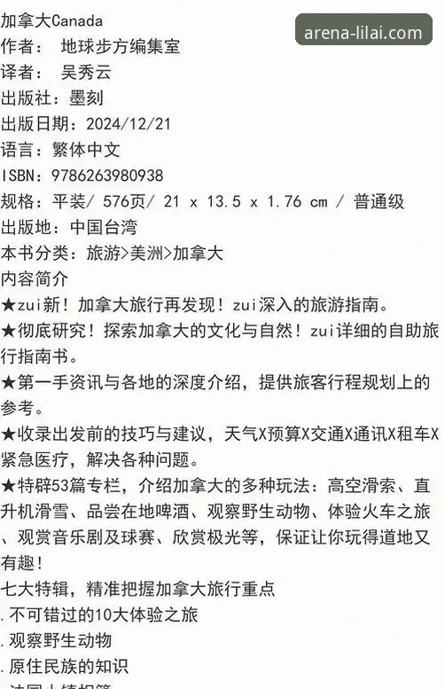 利来体育平台注册指南：从下载到畅玩的全链路详解