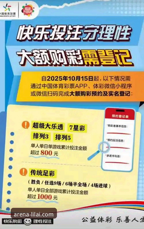 利来体育投注平台 利来体育投注平台深度解析:顶级赛事体验的创新突破之路